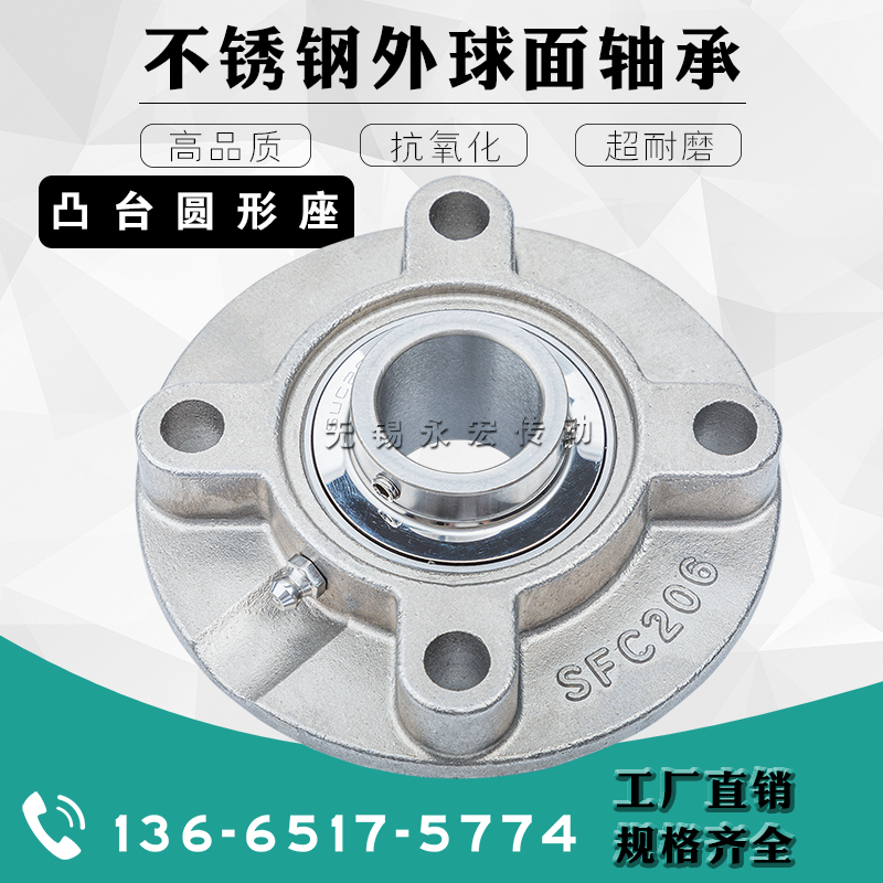 不锈钢外球面轴承圆形座SUCFC204 205 206 FC207 208 209 210 212