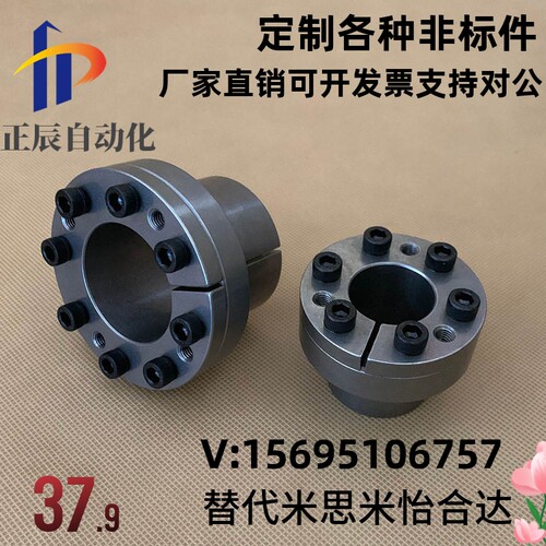 BDB32胀紧套MLR12/14/15/16/17/18/19/20/22/25/28/30/35/38/40/8