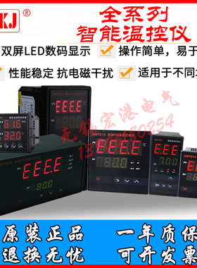 数显温控仪XMT601B6076080304 变送控制器XMT600 XMZ602B