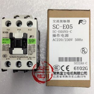 AC110V E05AC220V 25A 电磁交流接触器继电器SC 常熟富士Fe