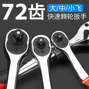 钢拓棘轮快速扳手72齿伸缩省力快扳大中小飞扳手扳子套筒扳手工具