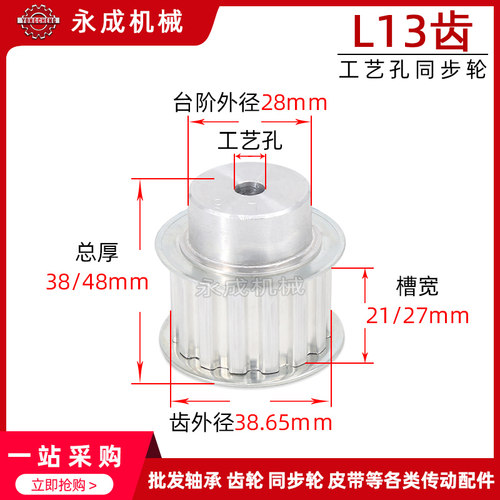 同步轮同步带轮皮带轮 L13齿 标准件 铝合金 齿外径38.65 传动轮