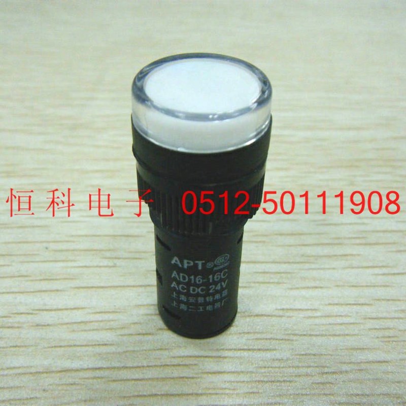 16mm指示灯 白色 高亮LED AD16-16C 信号灯 状态灯 220V/24V/12V