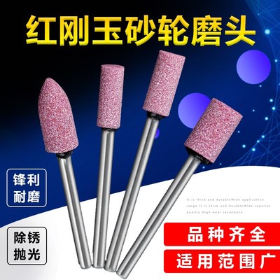 高硬度耐磨红刚玉砂轮抛光磨头火石仔打磨头模具五金电气动风磨笔