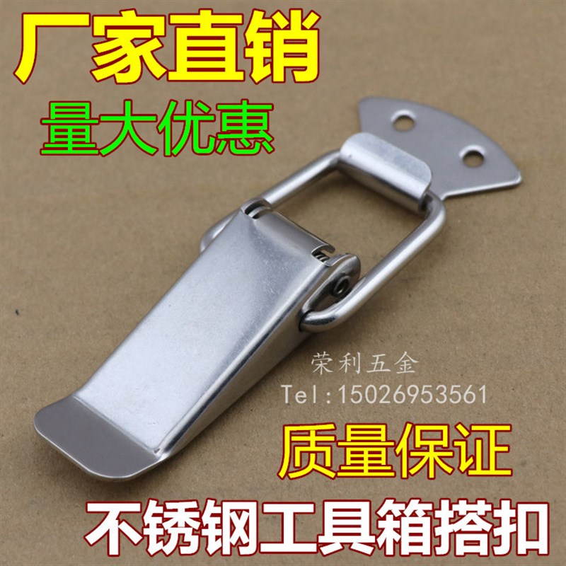 奔艺 不锈钢扁嘴搭扣箱搭扣 皮箱扣弹簧箱扣工具箱锁扣扁鸭嘴锁扣