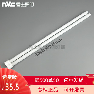 雷士照明LED灯条灯贴改装替换H管55W NL55J-H 6500K 4600K 三基色