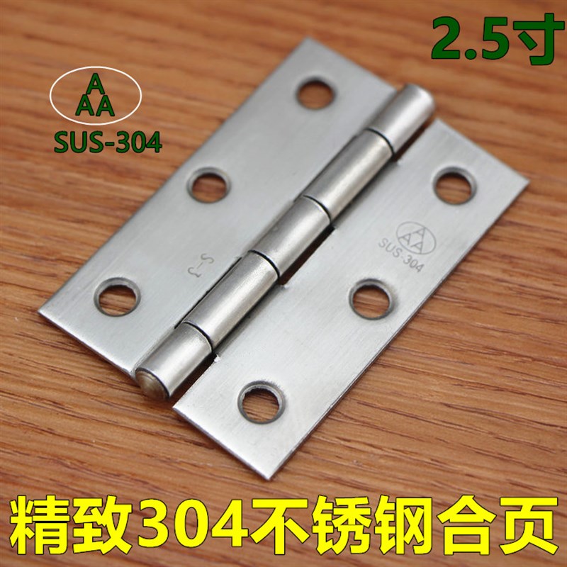 2.5寸3A/aaa牌304不锈钢工艺品首饰盒小合页 箱包小合页 柜门铰链