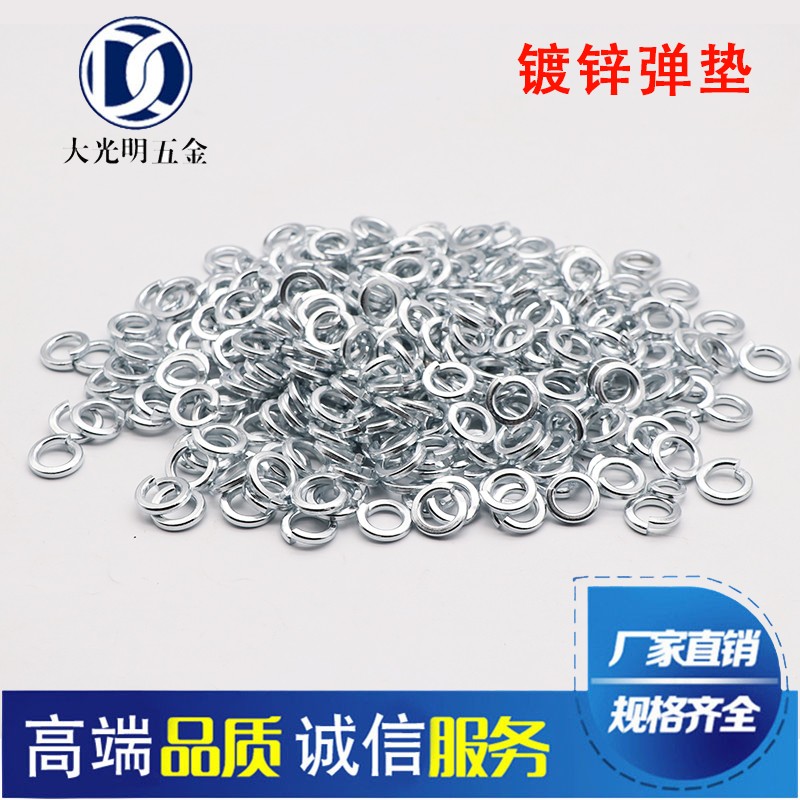 弹簧垫圈4.8级镀锌弹垫垫片开口型垫圈弹垫M5M6M8M10M12M14M16M20