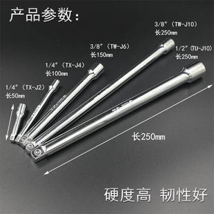 4小飞扳手套筒加长接杆加长杆延长杆 8中飞1 TAJIMA田岛1 2大飞3