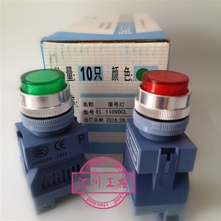 AC220V孔径M22电压颜色可选 杭州三力普通型信号灯XDJ2
