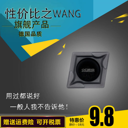 WEFENE/德国微锋利 数控刀片 CCMT09T304 CP2225 不锈钢 特惠