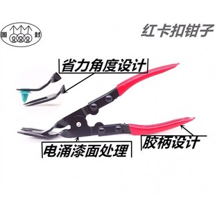 汽车开灯钳大灯分离钳子胶扣拆卸工具胶扣起子撬棍撬板汽修工具