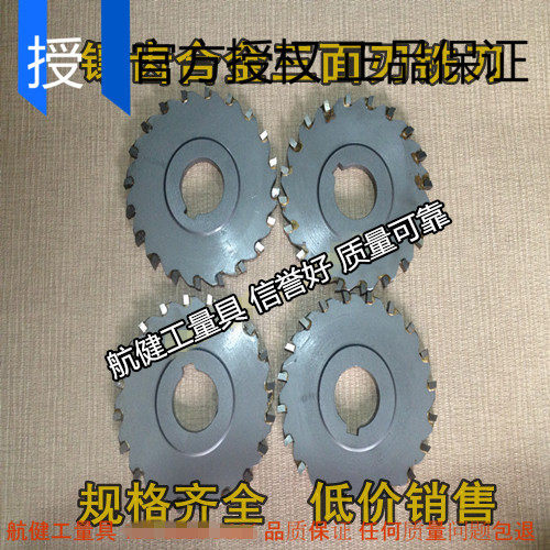 镶合金三面刃铣刀/钨钢铣刀50*4 50*5 50*6 50*8