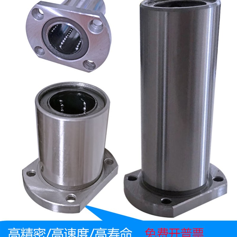 法兰直线轴承滑动轴杆25LMH30UU椭圆8双切边10加长12L13 16 20 40