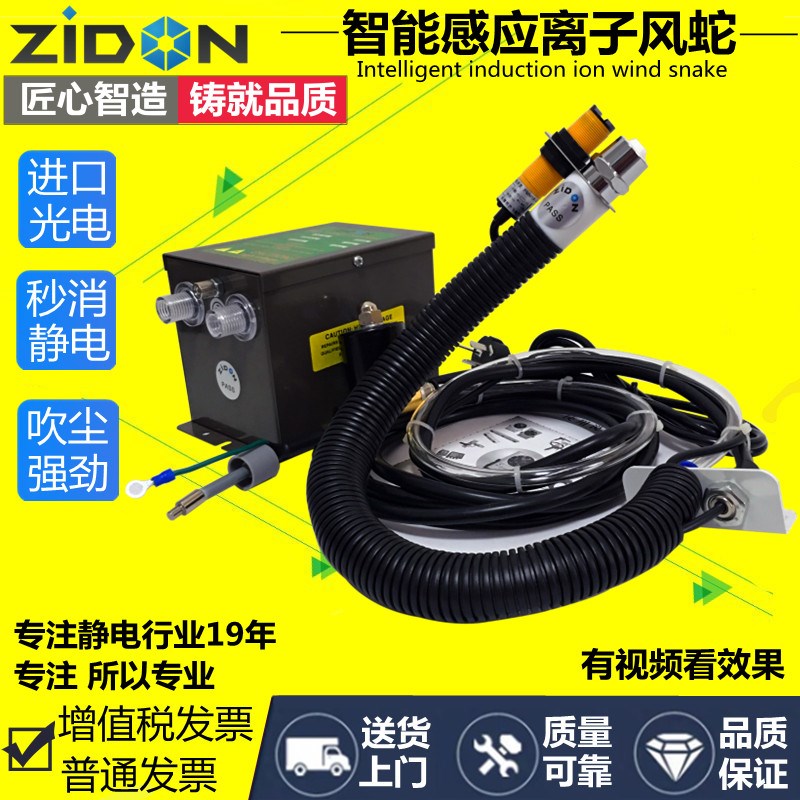 正品ST-203B离子风蛇吸盘式智能感应除静电除尘喷嘴吹尘蛇形风嘴