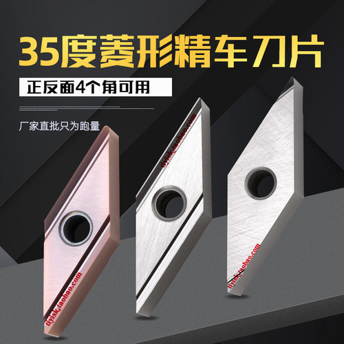 35度尖刀大菱形精车开槽刀片VNGG160402/160404R/L-H/S双面用刀粒
