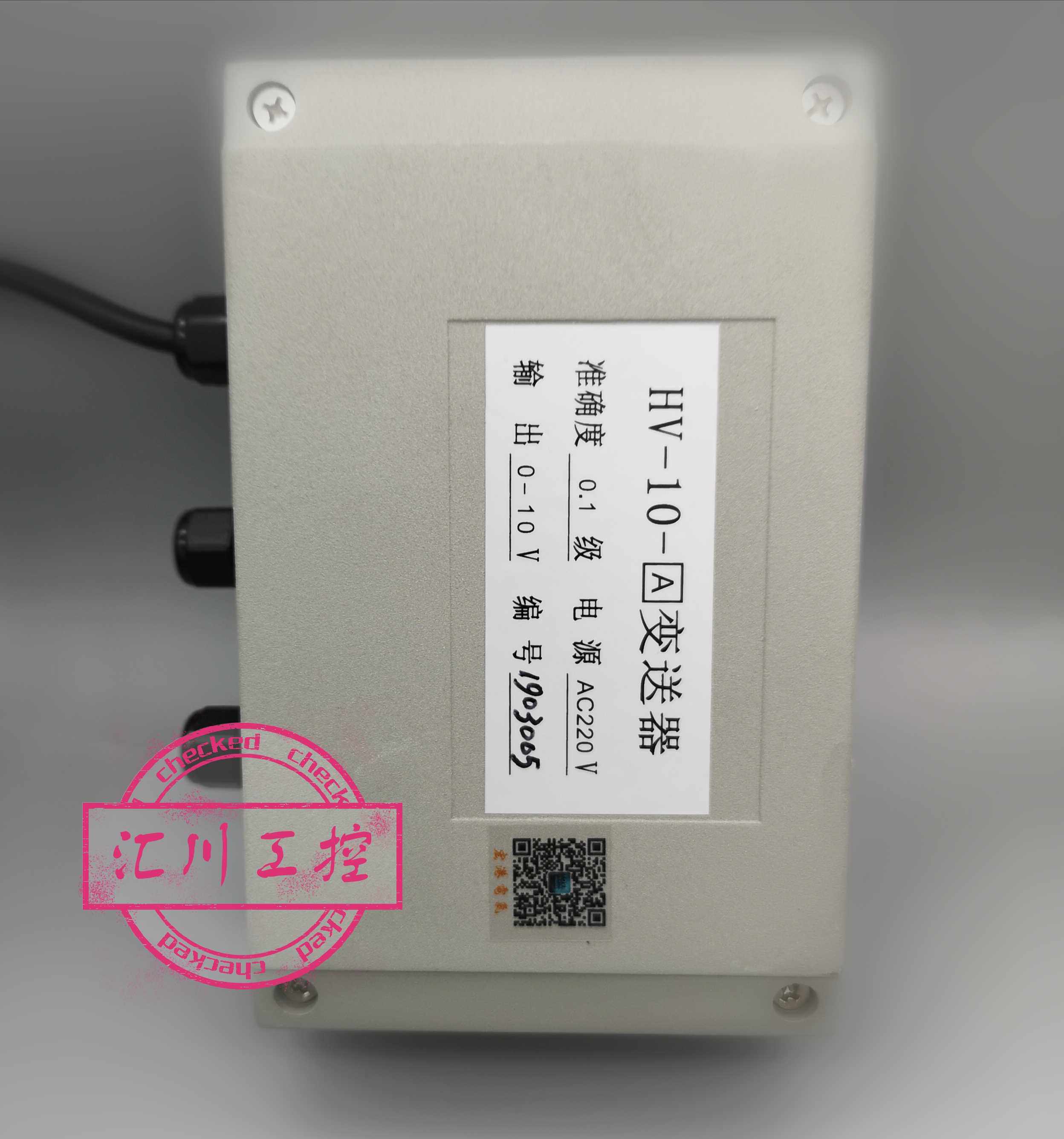 变送器HV-10-A 0-10V输出,准确度0.1级 电源220V