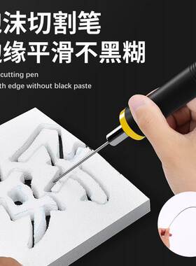 泡沫珍珠棉KT板电热笔刀工具造型打孔雕刻电热丝切割机手持神器拿