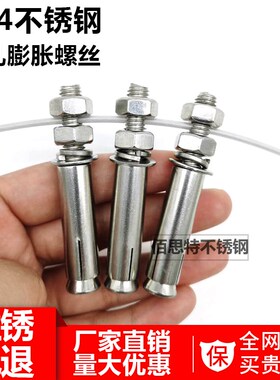 隐形防盗网窗防护网专用十字扣横条钢丝两端固定带孔膨胀螺丝304