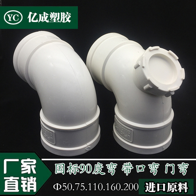 PVC50弯头110排水管配件大全90度75直角弯160下水管200门弯检查口
