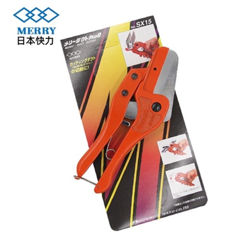 日本MERRY快力进口SX-15胶管剪刀塑料剪刀线槽剪切管子剪刀SX15