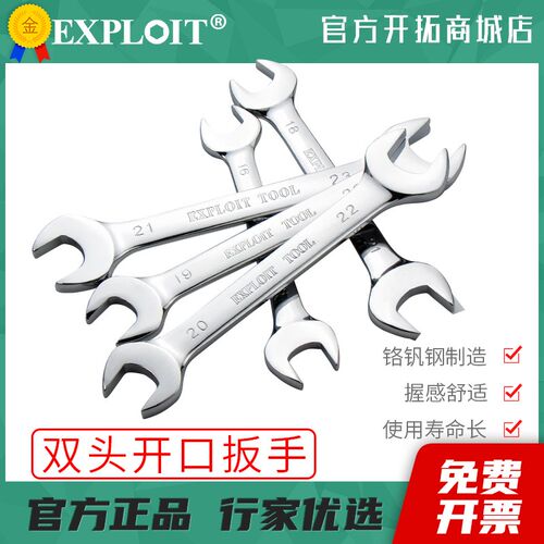 开口扳手双开大开死口呆板手叉板子加厚两用头工具23号10-14-32mm