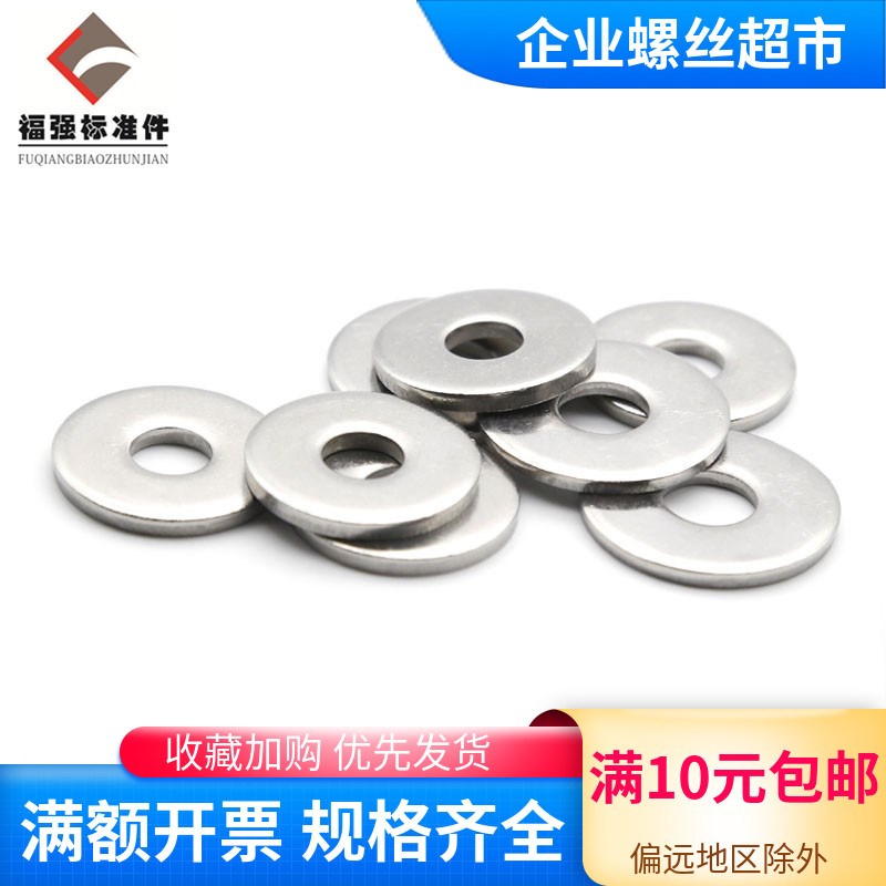 加大平垫 304不锈钢加大平垫片 GB96大平垫圈华司 M3 4至20推荐