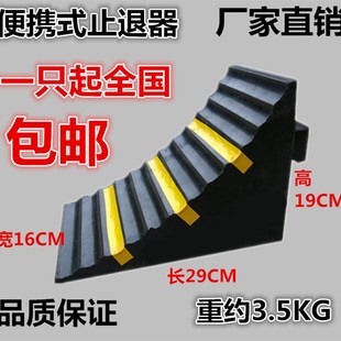 橡胶止退器 止滑器 车轮定位器 三角木 阻塞器 止步器 轮胎台阶垫