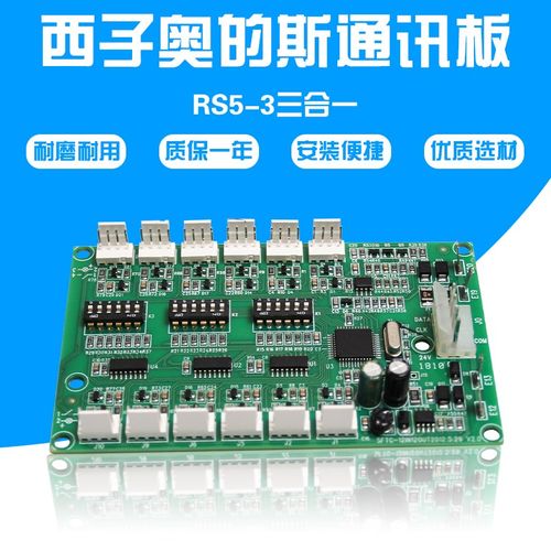 杭州西子奥的斯三合一通讯板RS5-3三合一XBA610AK2地址板电梯配件