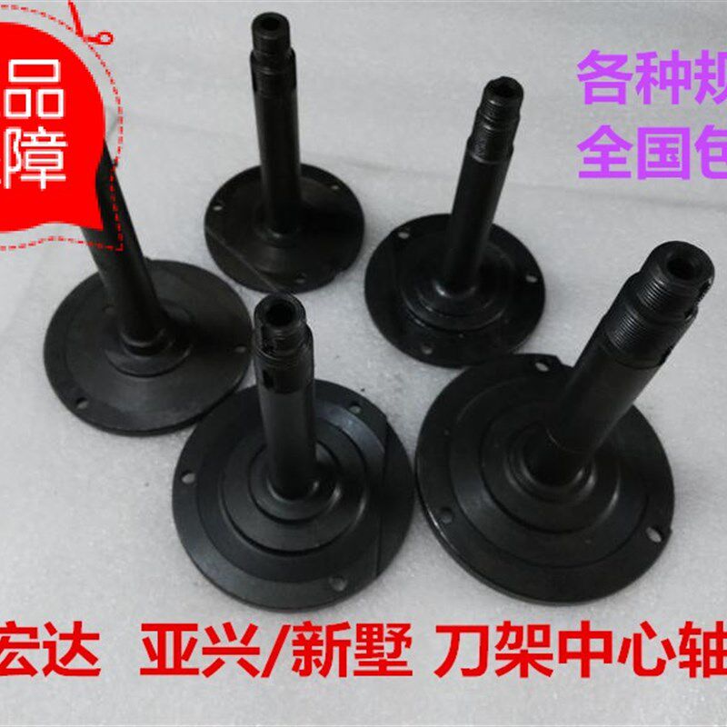 原厂正品宏达/亚兴新墅6125/6132/6140数控四工位电动刀架中心轴,饰品/流行首饰/时尚饰品新,链条,淘宝优惠券,粉丝福利购,淘宝优惠卷