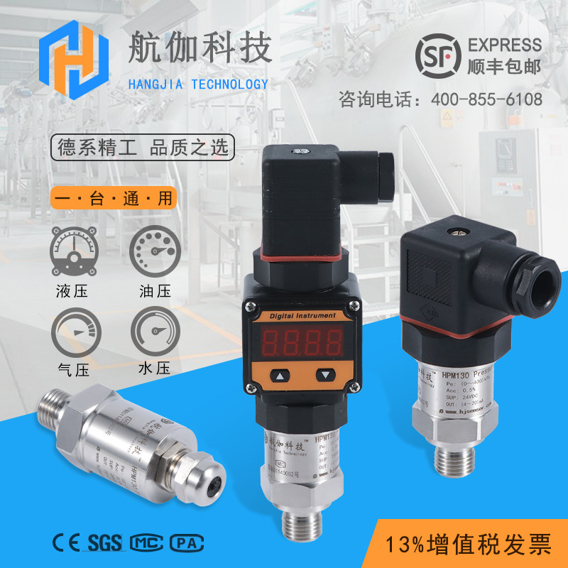 小巧型压力变送器扩散硅液压传感器气压油压恒压供水4~20mA/0~10V,ZIPPO/瑞士军刀/眼镜,眼镜盒,淘宝优惠券,粉丝福利购,淘宝优惠卷