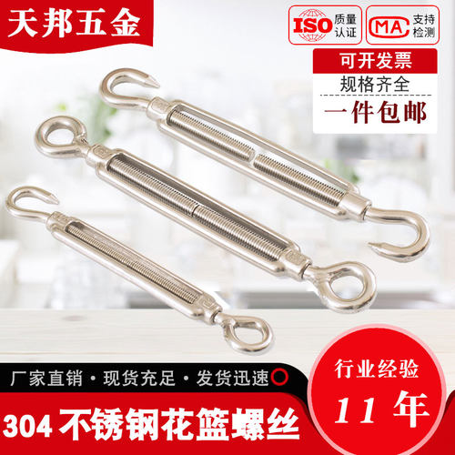 304不锈钢花蓝螺丝 开体花兰 钢丝绳拉紧器 紧线器M4M5M6M8M1012