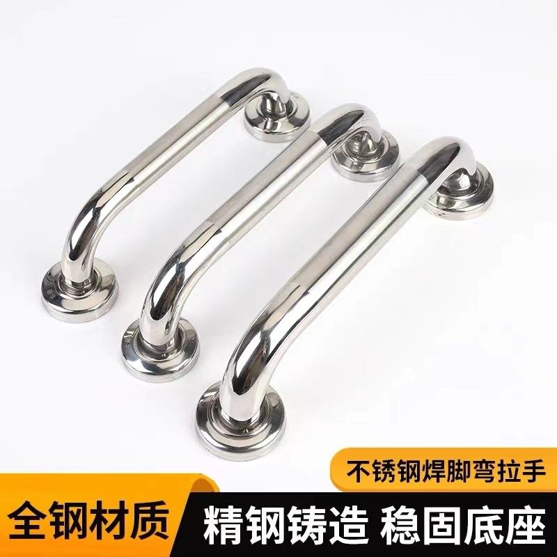 304不锈钢焊脚拉手卫生间浴室防滑扶手室内外推拉门防盗门把手