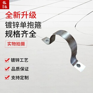 定做热镀锌管夹 户外水泥杆管卡  电线杆u型抱箍 道旗半圆抱箍