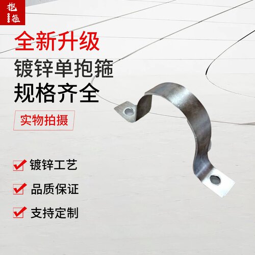 定做热镀锌管夹 户外水泥杆管卡  电线杆u型抱箍 道旗半圆抱箍