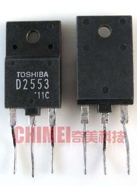 【拆机】D2553 彩电行管 彩显三极管 适用于25-29寸的彩色电视机