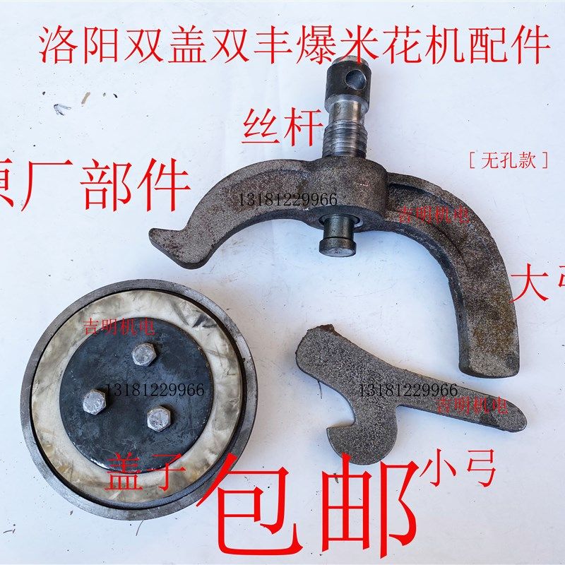 老式手摇爆米花机大炮爆米花机洛阳双盖双丰3斤5斤锅盖子大弓小弓,清洗/食品/商业设备,洗车机,淘宝优惠券,粉丝福利购,淘宝优惠卷