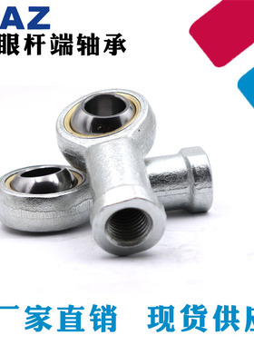 关节杆端鱼眼内螺纹正反牙轴承 SI5 6 8 10 12 14 16 18 20 22T/K