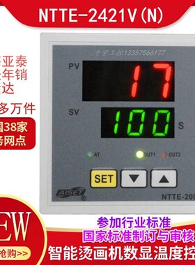 NTTE-2414WR上海亚泰仪表温控器NTTE-2421烫画机温控NTTE-2411