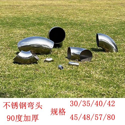 304不锈钢弯头30/35/40/42/45/48/57/80/150/152/180/203/254直径