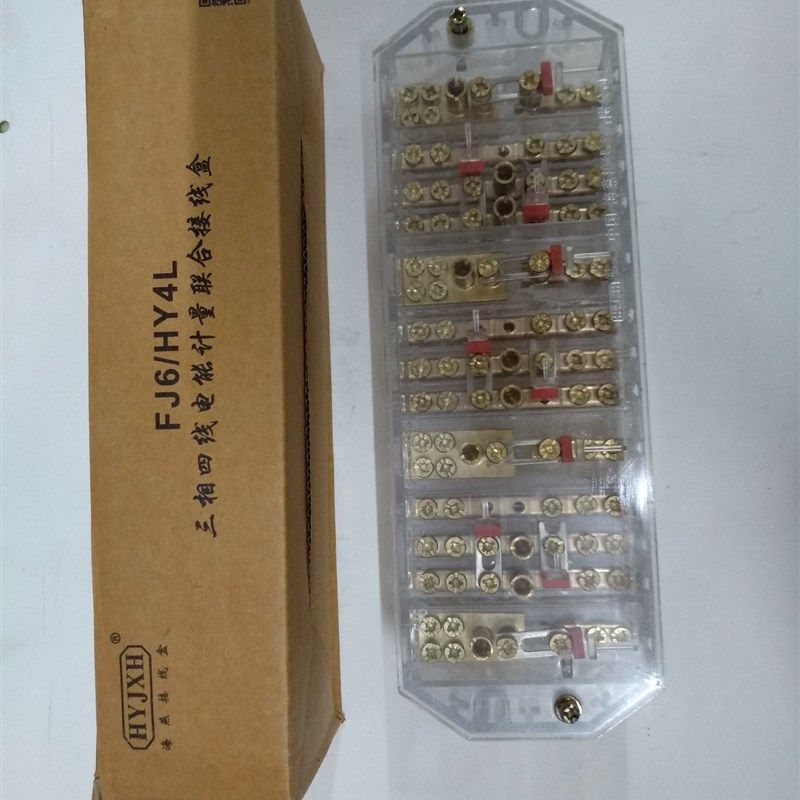 海燕 FJ6/HY4L 三相四线电能计量联合接线盒 透明 接线端子,ZIPPO/瑞士军刀/眼镜,眼镜盒,淘宝优惠券,粉丝福利购,淘宝优惠卷