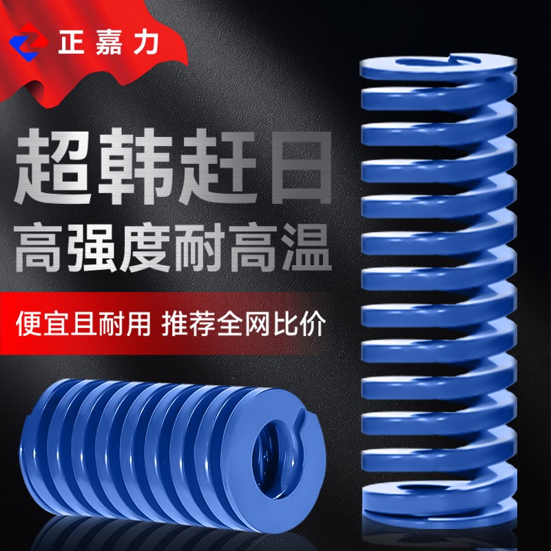 模具弹簧65mn高强度磨具用弹黄矩形扁线压缩耐高温强力蓝色TL定制
