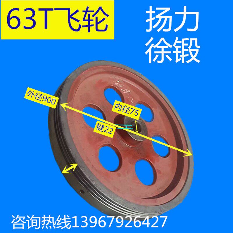 冲床皮带轮 6.3T飞轮 25T40T80T扬力上二飞轮 冲床配件16吨皮带轮