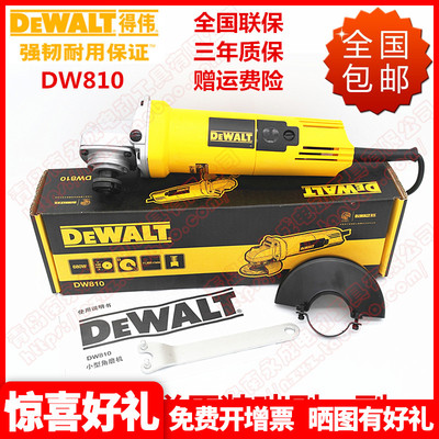 正品得伟(DeWalt)100mm680W手提砂轮机金属切割打磨角磨机DW810B