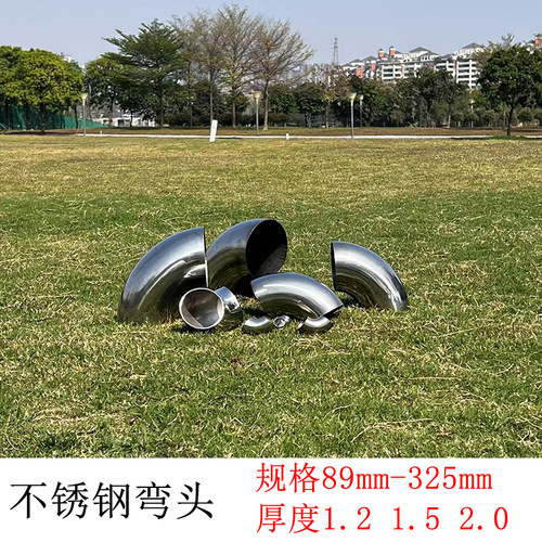 不锈钢弯头89/101/102/108/114/127/133/141/159/168/180mm管接头