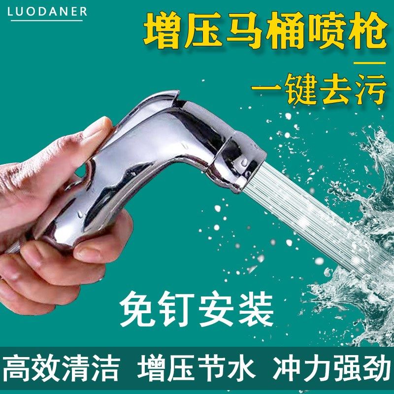 净身妇洗器喷头增压马桶刷ABS喷枪套装卫生间伴侣清洗屁股冲洗器,清洗/食品/商业设备,洗车机,淘宝优惠券,粉丝福利购,淘宝优惠卷