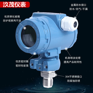 2088压力变送器带数显4-20ma扩散硅温度传感器防爆型真空液压油压