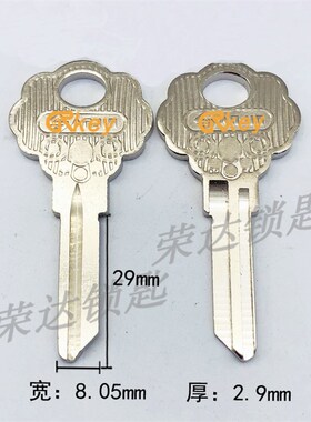 【RA245】2号喜洋羊双排高低开齿房间门内门防盗门各种锁匙坯锁胚