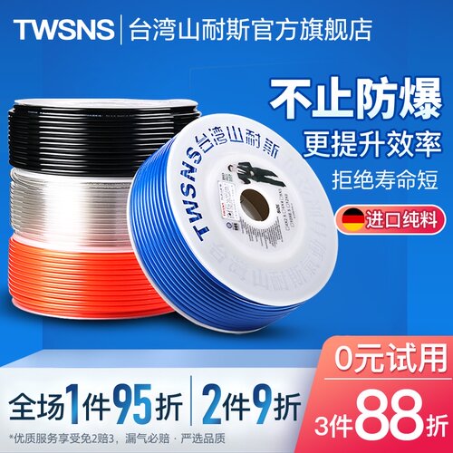 山耐斯气管PU管8mm4/6/10/12/16/14气泵空压机透明管气动软管8X5