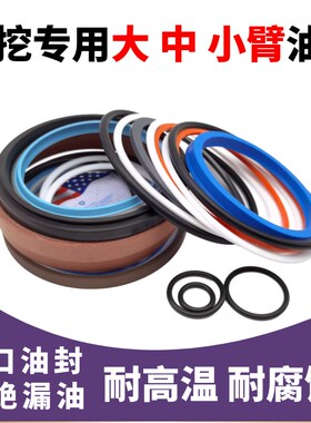 挖掘机徐工XE15U 17 35U大臂中臂铲斗臂小臂油缸油封修理包密封件